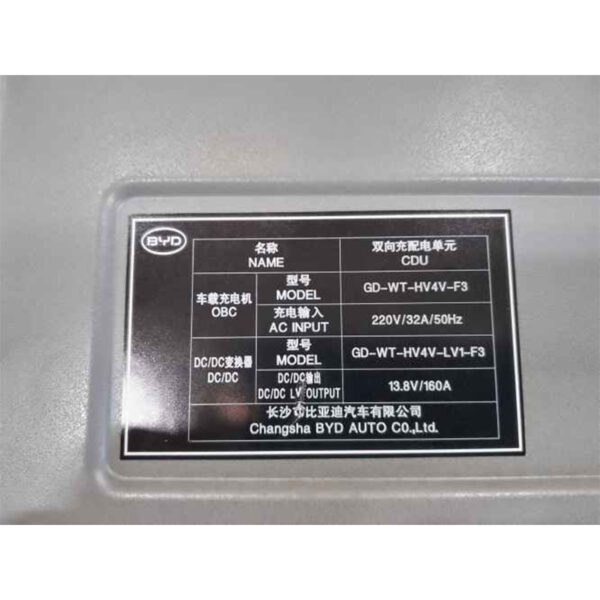 SA3EF-2142700A-D1 GD-WT-HV4V-F3 充電(diàn)機适用(yòng)于比亞迪宋 - 圖片 3