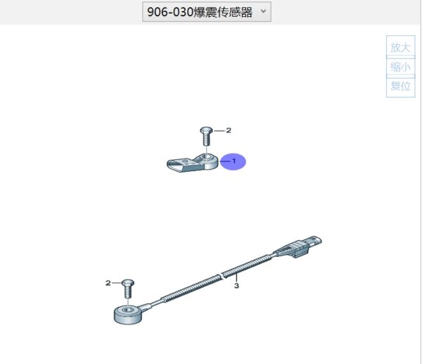 03C 905 377 爆震傳感器 适用于奧迪Q6