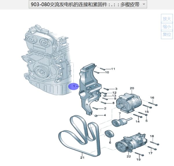 03H 260 089 K 支架，用于三相交流發電機和制冷劑壓縮機 适用于奧迪Q6