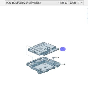 03H 906 030 C 4CG 汽油發動機控制器(汽油發動機控制器适用于奧迪Q6