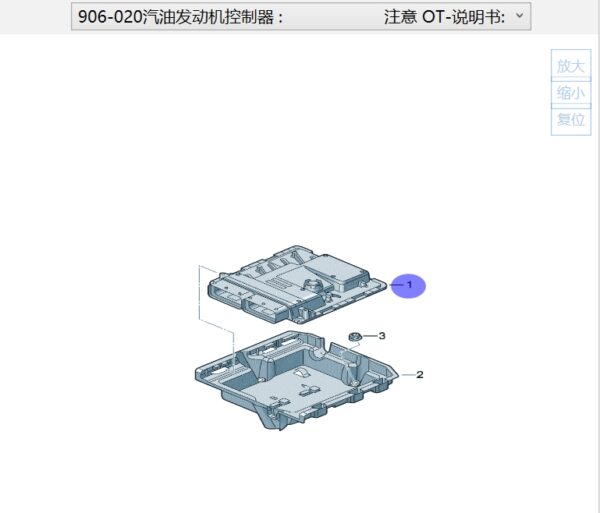 03H 906 030 C 4CG 汽油發動機控制器(汽油發動機控制器适用于奧迪Q6