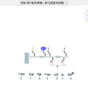 03H 906 262 BD 氧傳感器 适用于奧迪 Q6