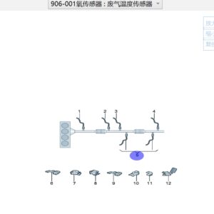 03H 919 519 B 廢氣溫度傳感器 适用于奧迪Q6