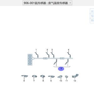 03H 919 529 C 廢氣溫度傳感器 适用于奧迪Q6