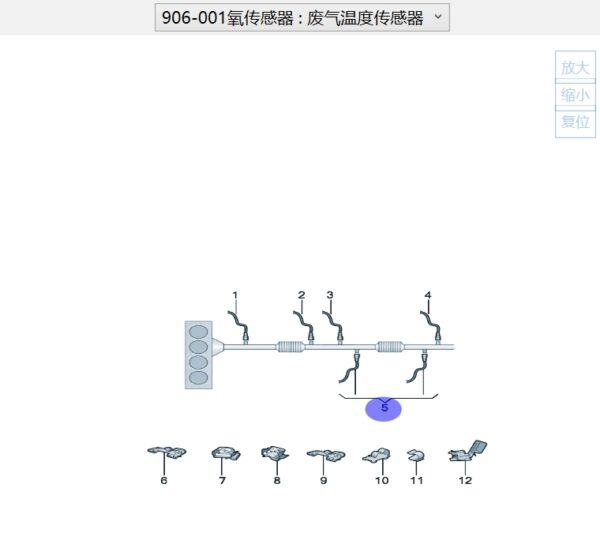 03H 919 529 C 廢氣溫度傳感器 适用于奧迪Q6