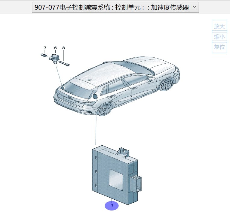 1EA907376C 電子控制減震系統控制單元