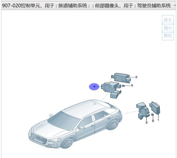 4CG 907 470 支架 适用于奧迪Q6