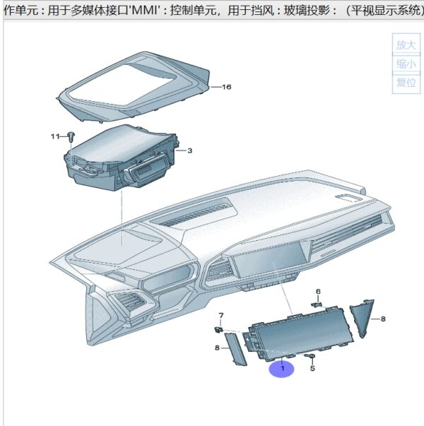 4CG 919 605 A 顯示和操作單元及“觸摸屏”适用于奧迪Q6