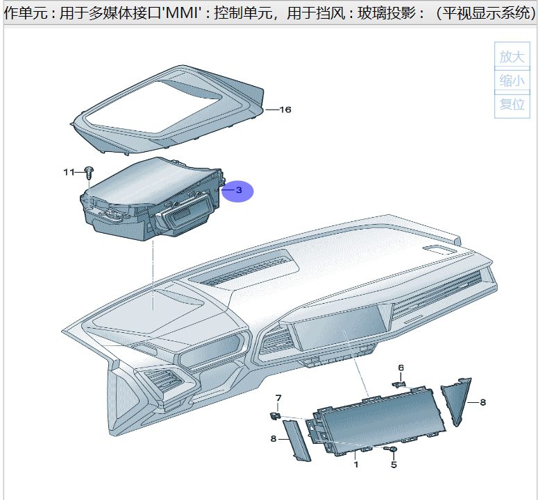  4CG 919 617控制單元，用于擋風玻璃投影（平視顯示系統） 适用于奧迪Q6