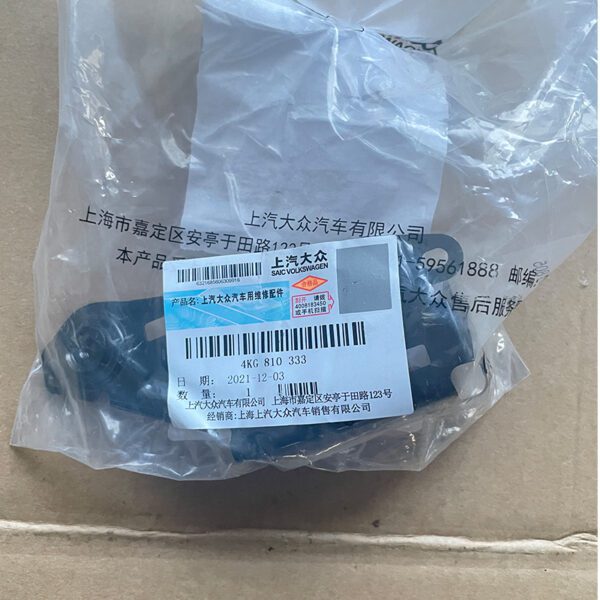 4KG-810-333翼子闆支架适用于奧迪A7L