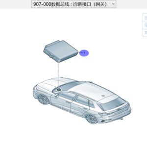 5WA 907 530 L 數據總線診斷接口（網關）适用于奧迪Q6